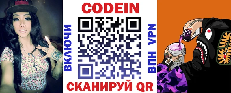 Codein Purple Drank  наркота  Вышний Волочёк 