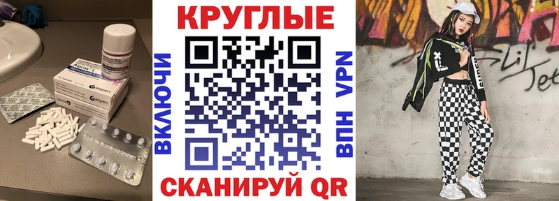 OMG онион Вышний Волочёк ЭКСТАЗИ круглые где купить наркотик