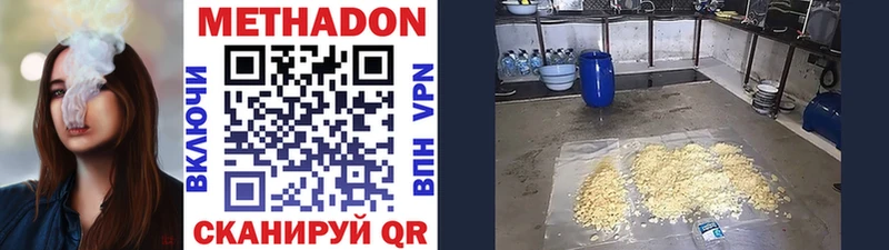 купить Вышний Волочёк МЕТАДОН methadone