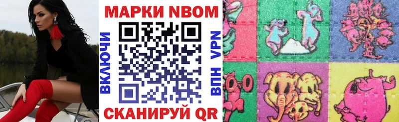 купить наркоту  ОМГ ОМГ ССЫЛКА  Марки N-bome 1,5мг  Вышний Волочёк 